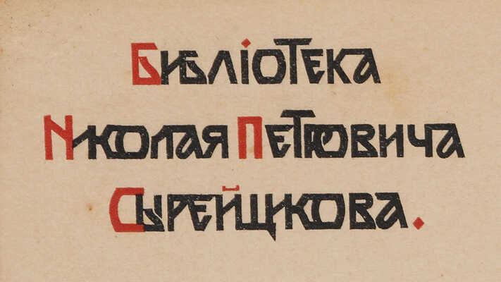 Жуковский В.А. Сочинения В.А. Жуковского. В 6 т. Т. 1−6. СПб., 1885.